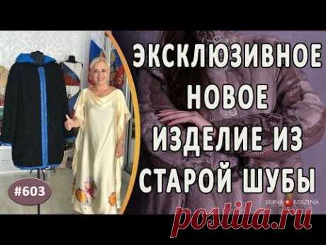 Что можно сделать из остатков меха и кожи. Авторская идея как можно использовать остатки материала - YouTube