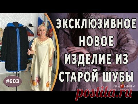 Что можно сделать из остатков меха и кожи. Авторская идея как можно использовать остатки материала - YouTube