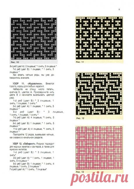 Книга &quot;Полсотни ленивых узоров&quot; - maxama