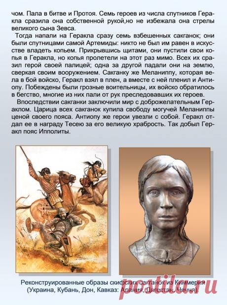 Др наук Сан Чад * История Античной Украины – 92 фотографии