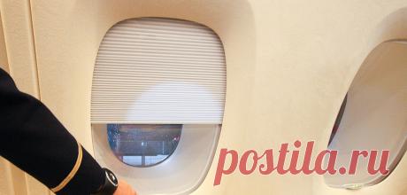 Почему во время взлета и посадки самолета просят поднимать шторки иллюминатора?