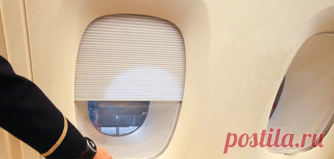 Почему во время взлета и посадки самолета просят поднимать шторки иллюминатора?