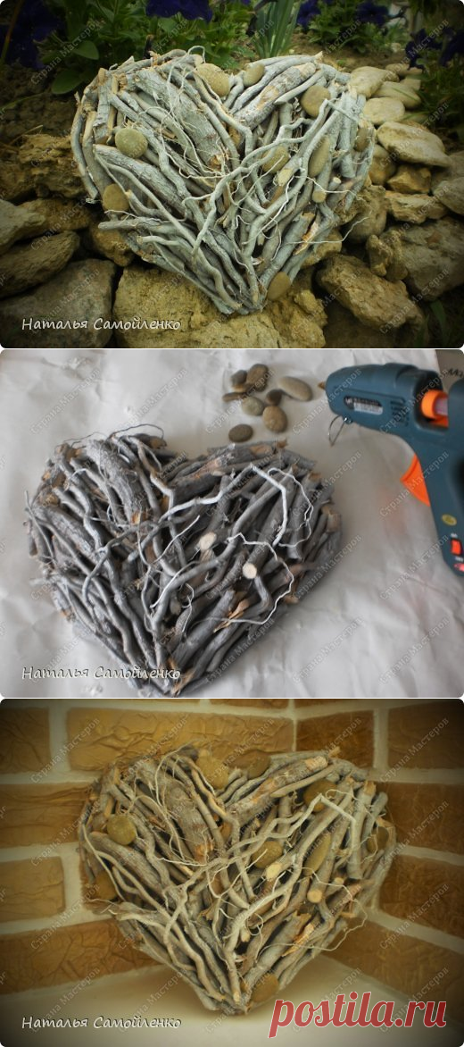 Сердце из природного материала | Страна Мастеров