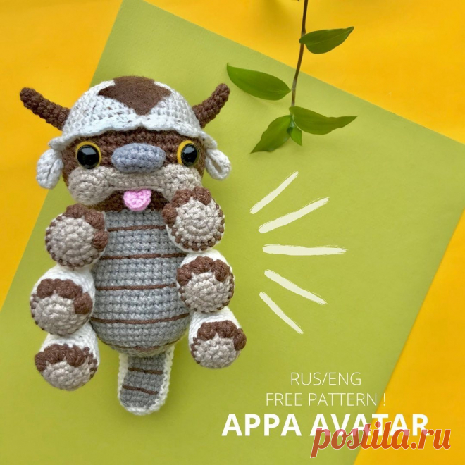 PDF Аппа Аватар крючком. FREE crochet pattern; Аmigurumi toy patterns. Амигуруми схемы и описания на русском. Вязаные игрушки и поделки своими руками #amimore - небесный бизон из мультсериала Аватар: легенда об Аанге, летающий бизон. Amigurumi doll pattern free; amigurumi patterns; amigurumi crochet; amigurumi crochet patterns; amigurumi patterns free; amigurumi today.