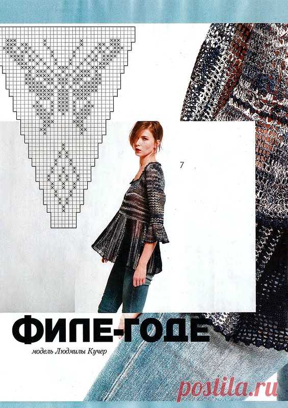Журнал Мод № 606.