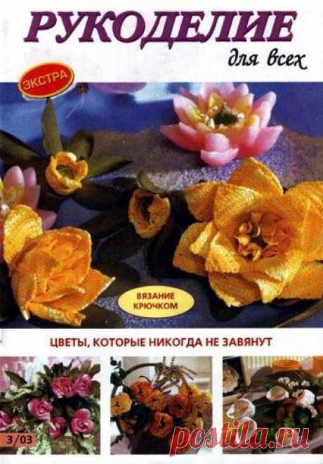 журналы крючок, фриволите(узоры,одежда,цветы и всё | Записи в рубрике журналы крючок, фриволите(узоры,одежда,цветы и всё | Дневник polyaninka