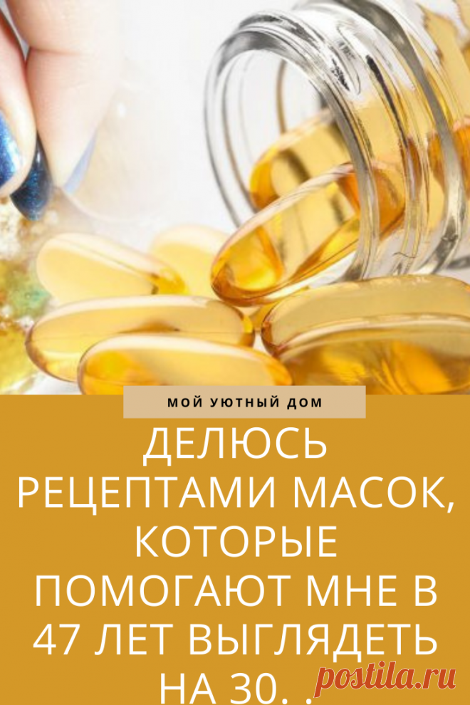 Рецепты масок для женщин