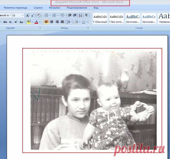 Как вытащить  картинку из Microsoft Word, и перевести ее в рисунок формата jpeg.