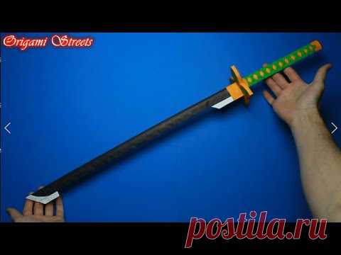 Как сделать Клинок Синобу Кочо Убийцы демонов из бумаги