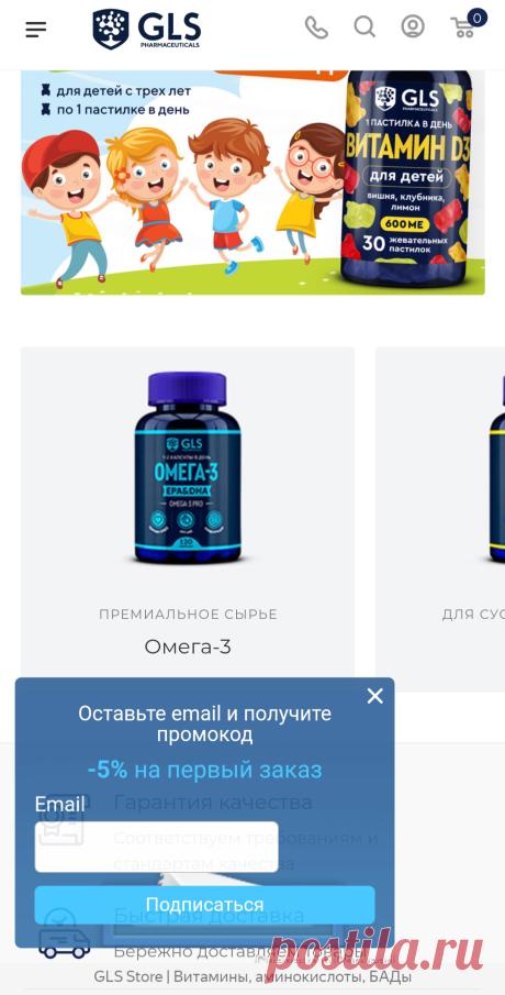 Биологические активные добавки