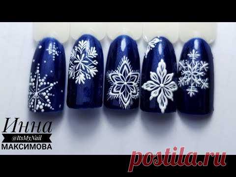 ❄  ПОШАГОВО 5 СХЕМ снежинок ❄  РИСУЕМ СНЕЖИНКИ на ногтях ❄
