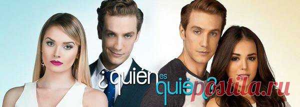 Кто есть кто? / ¿Quién es quién?