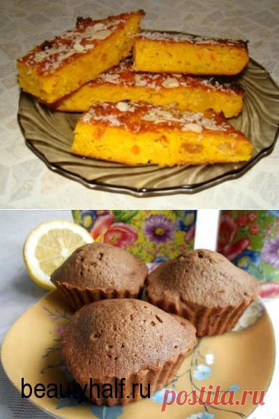 Постный морковный пирог.