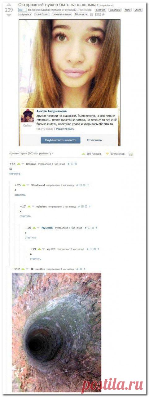 Смешные комментарии из социальных сетей 09.09.14 (30 фото)