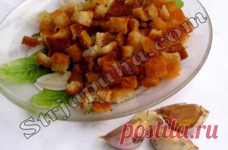 Чесночные крутоны