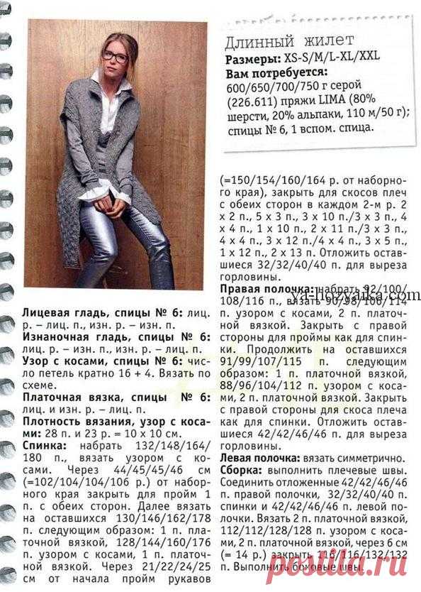 Длинный жилет спицами с описанием. Ажурный жилет спицами описание