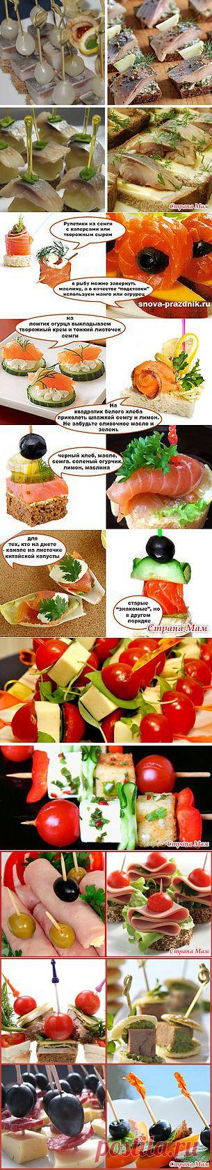 10 идей для фуршета! Красиво и вкусно!!! |
