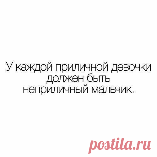 СаМаЯ ТвОя: Как заставить человека сказать правду? Разозлите его, в ярости у людей нет времени придумывать ложь.Если ты доверяешь – тебя обязательно обманут, поэтому я предпочитаю верить только себе.