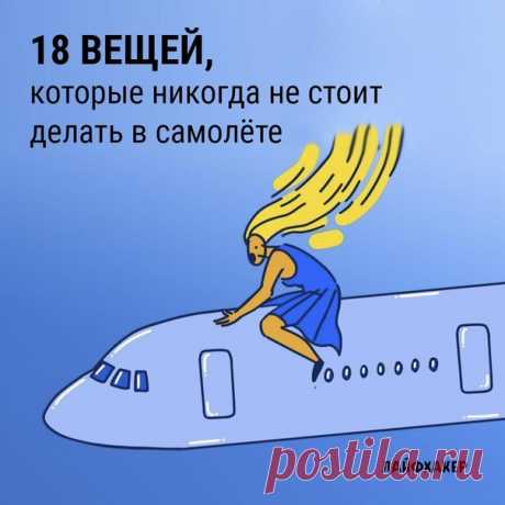 Опасность могут представлять даже вода из-под крана, газировка и поднос для еды:
