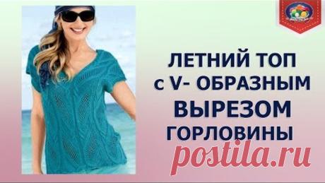 Летний топ с V-образным вырезом