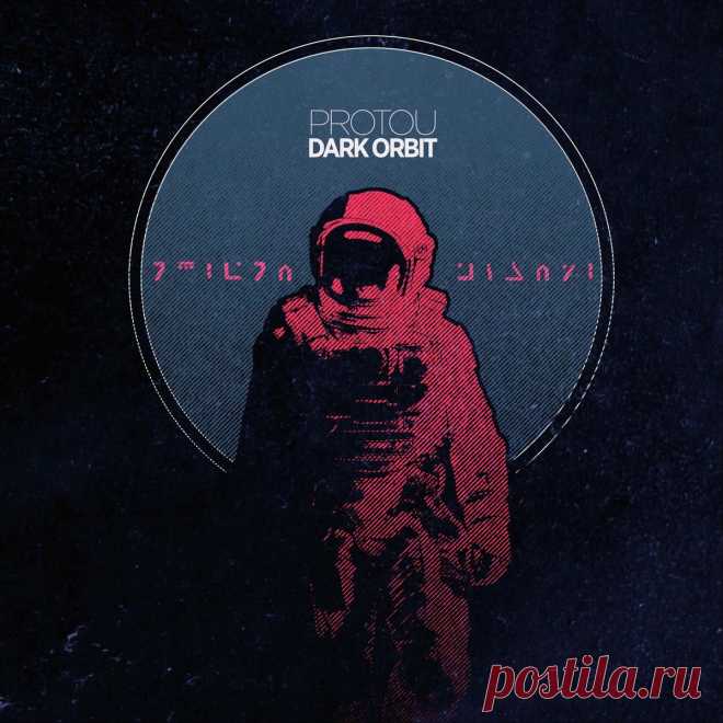 ProtoU - Dark Orbit (2025) 320kbps / FLAC