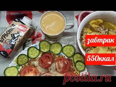 Похудение с большого веса 137кг🙏Мои тарелочки 👍Я нутрициолог? Марафон,, ПЛАТНЫЙ