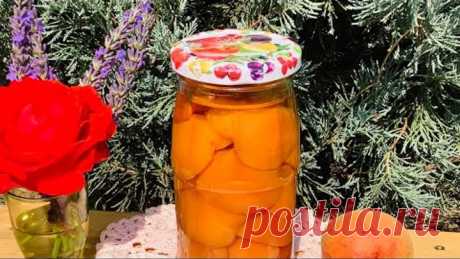 Найсмачніші АБРИКОСИ на зиму по одеськи🍑Зберігають колір🍑смак🍑 Apricots for the winter