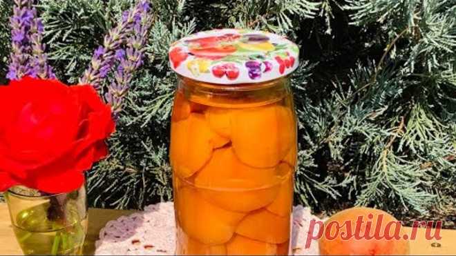 Найсмачніші АБРИКОСИ на зиму по одеськи🍑Зберігають колір🍑смак🍑 Apricots for the winter