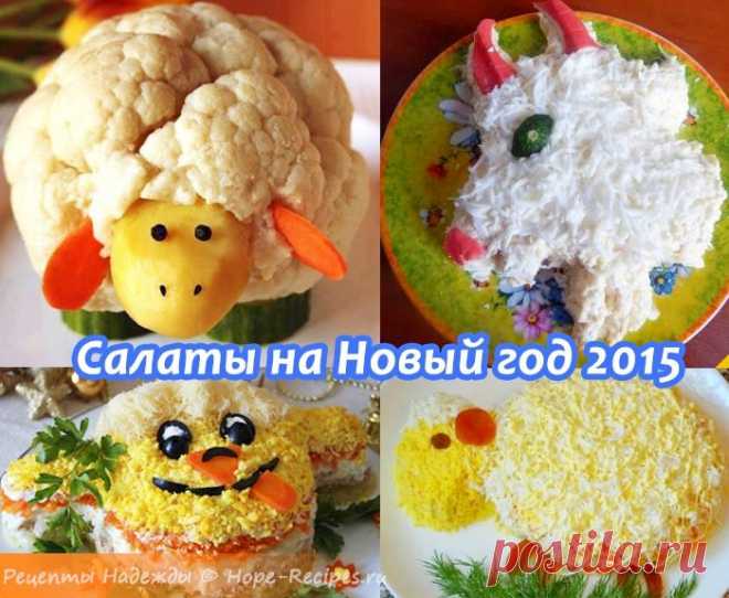 НОВОГОДНИЕ РЕЦЕПТЫ.