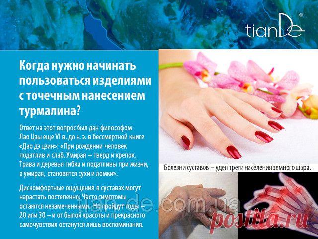 Купить Изделия с точечным нанесением турмалина от компании "ТианДе" в Запорожье