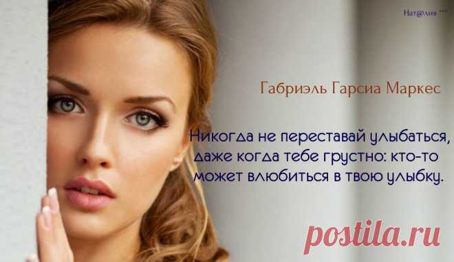 Габриэль Гарсиа Маркес