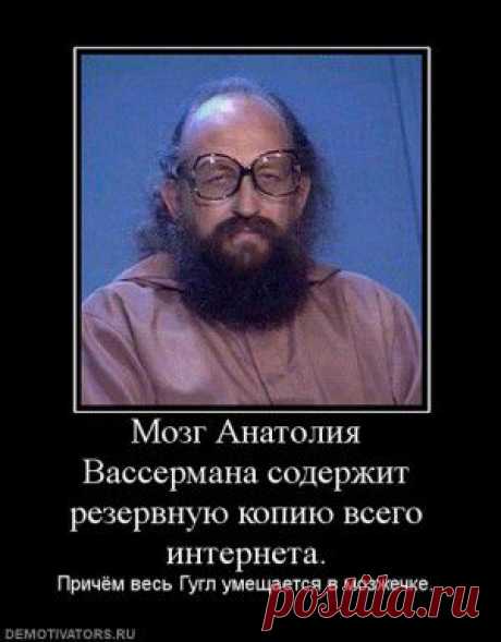 Анатолий Вассерман:Вершители собственной судьбы. Ругаешь свою страну — сам будешь жить хуже