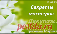Творческая мастерская Марины Трублиной | Совмещение различных техник в декоре от FLJUIDA