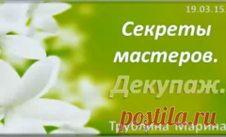 Творческая мастерская Марины Трублиной | Совмещение различных техник в декоре от FLJUIDA