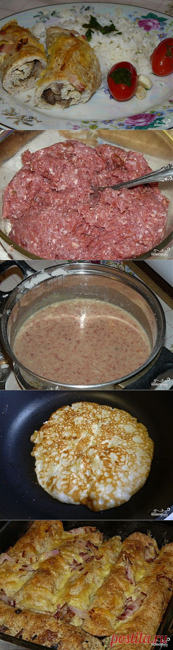 Ленивый бризоль - пошаговый кулинарный рецепт на Повар.ру