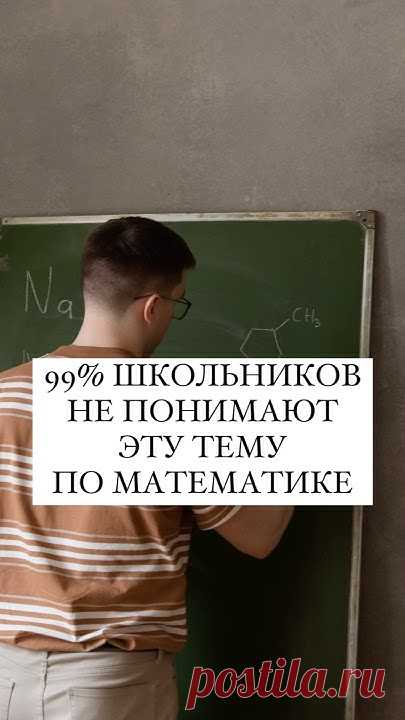 Даже учителя ошибаются здесь. 🫣