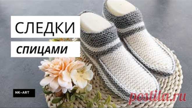 Оригинальные носки /следки на двух спицах #носкиспицами