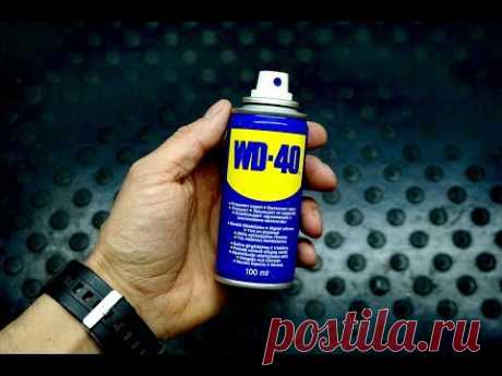 Заправка баллончика WD 40