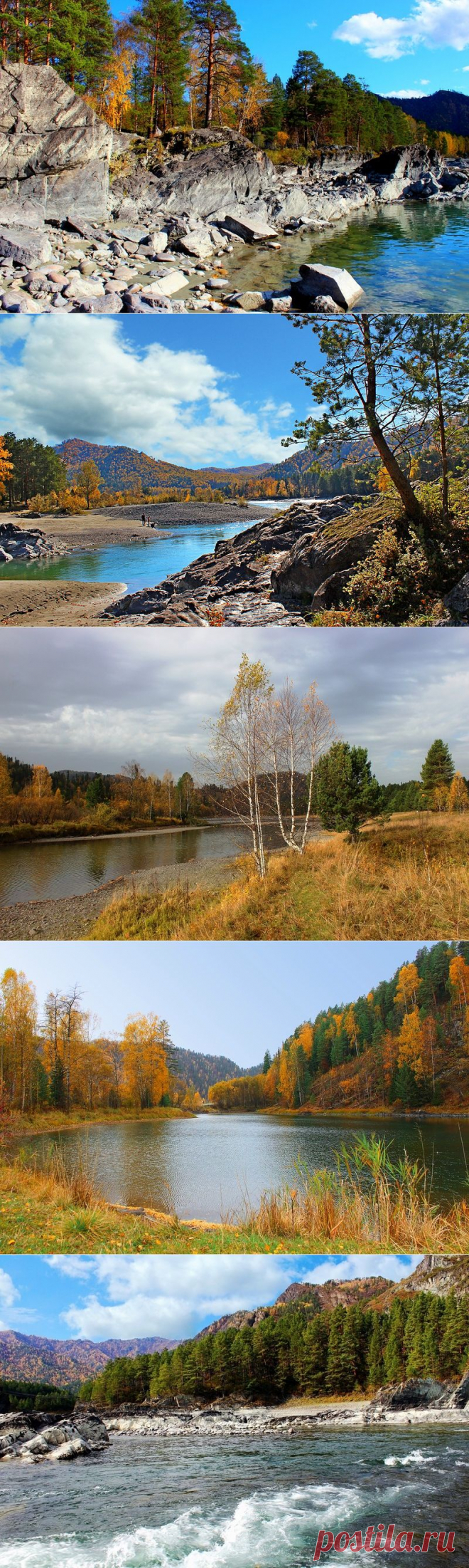 ОСЕНЬЮ В ГОРНОМ АЛТАЕ...!.