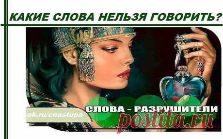 СЛОВА-КРЫЛЬЯ В НАШЕЙ ЖИЗНИ!!!