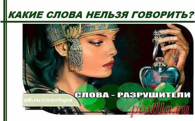 СЛОВА-КРЫЛЬЯ В НАШЕЙ ЖИЗНИ!!!