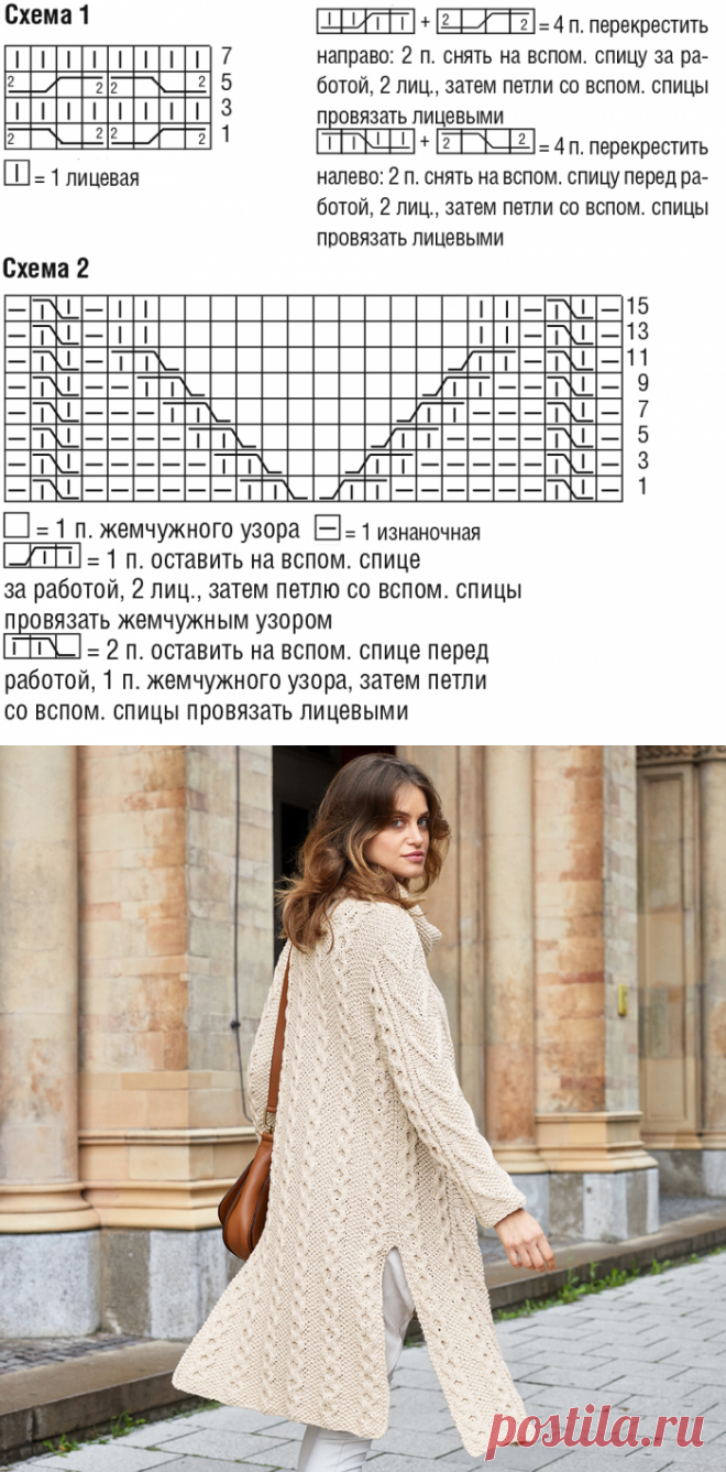 Светлое пальто с высокими разрезами