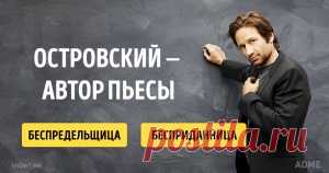 Тест: Точно ли вы помните названия книг из школьной программы?