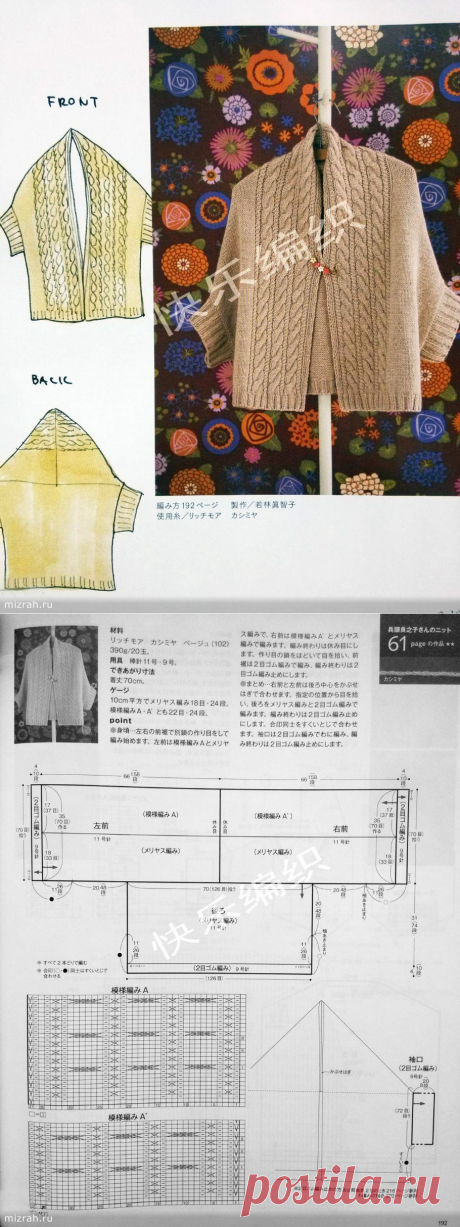 Жакет-прямоугольник спицами с отделкой косами