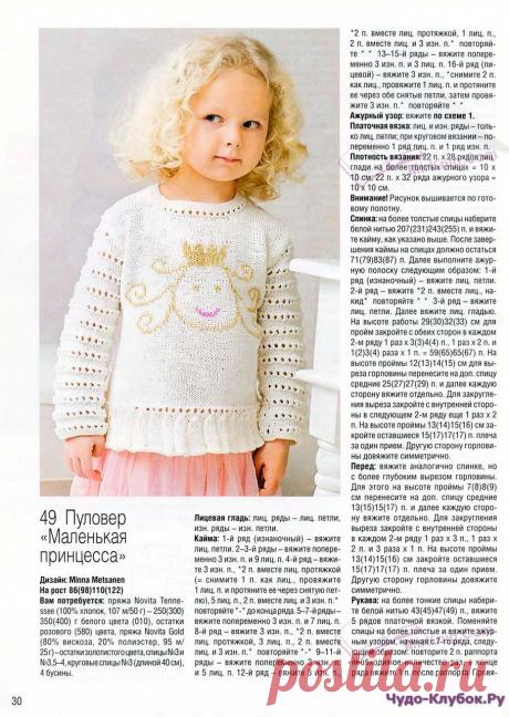 Вязаная мода из Финляндии 2 2015 | ЧУДО-КЛУБОК.РУ