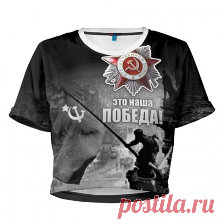 Женская футболка Cropp-top "9 мая" 13, 1435 руб.