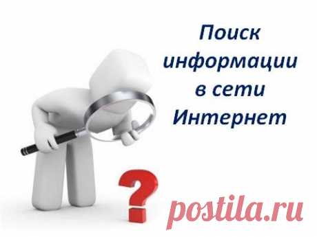 Ну, спасибо - откопала!!!
Мне как раз и не хватало...
Всё я голову ломала,
Где б чего бы поискать
(Вспоминала  мать&quot;...)

Ну а здесь всё так легко, широко и глубоко,
Что морочиться не надо
В поисках безумным взглядом...
2.jpg (480×360)