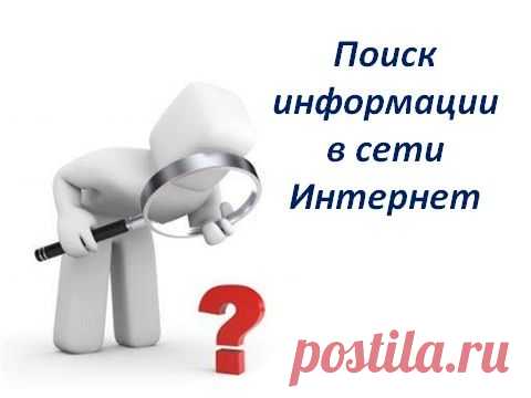 Ну, спасибо - откопала!!!
Мне как раз и не хватало...
Всё я голову ломала,
Где б чего бы поискать
(Вспоминала  мать"...)

Ну а здесь всё так легко, широко и глубоко,
Что морочиться не надо
В поисках безумным взглядом...
2.jpg (480×360)