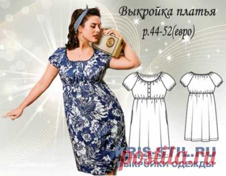 Платье с юбкой солнышком