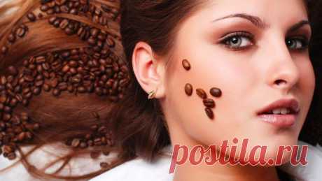 Рецепты кофе для красоты кожи и волос / Все для женщины